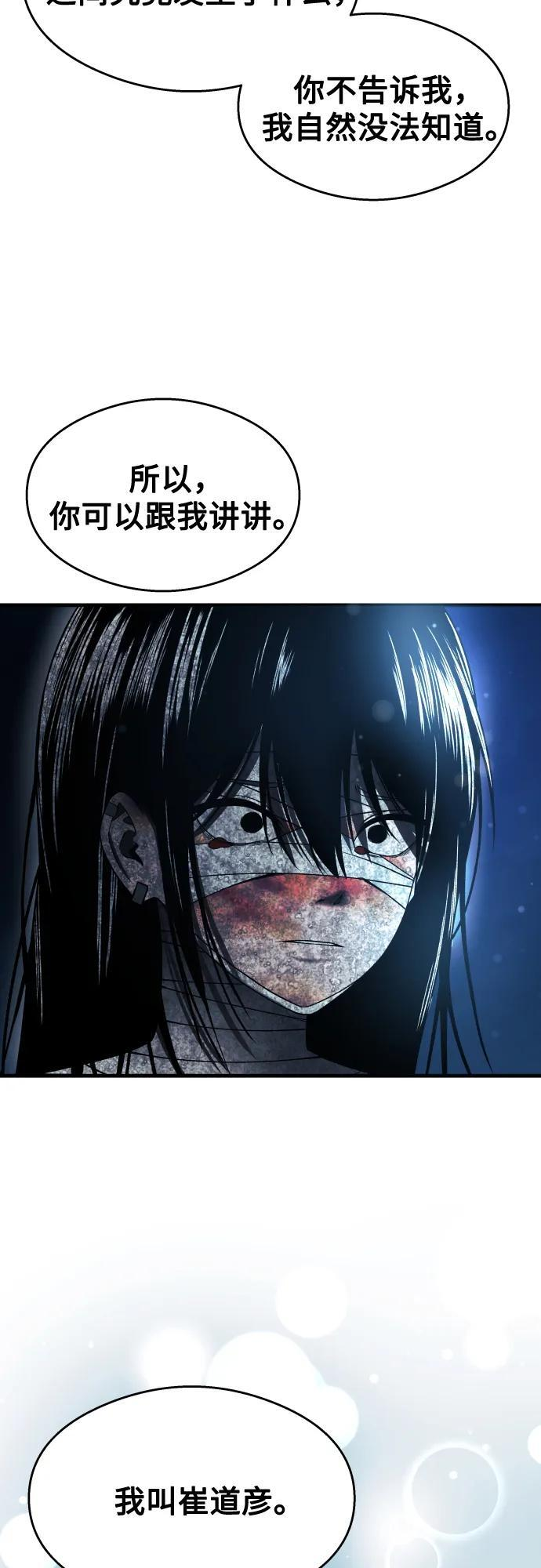 第34话 第57页