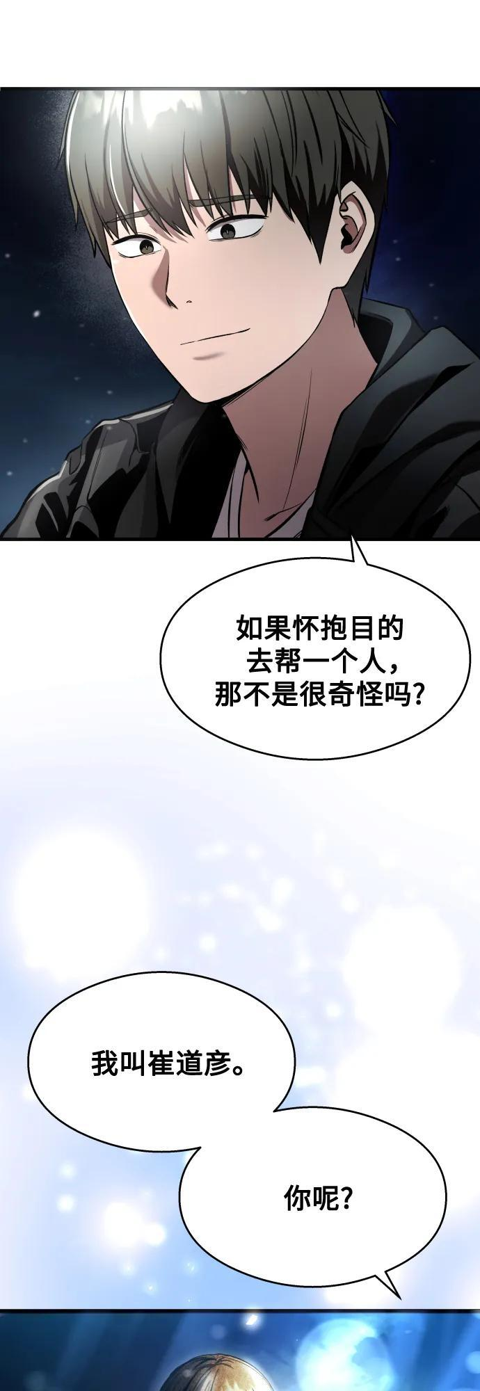 第34话 第62页
