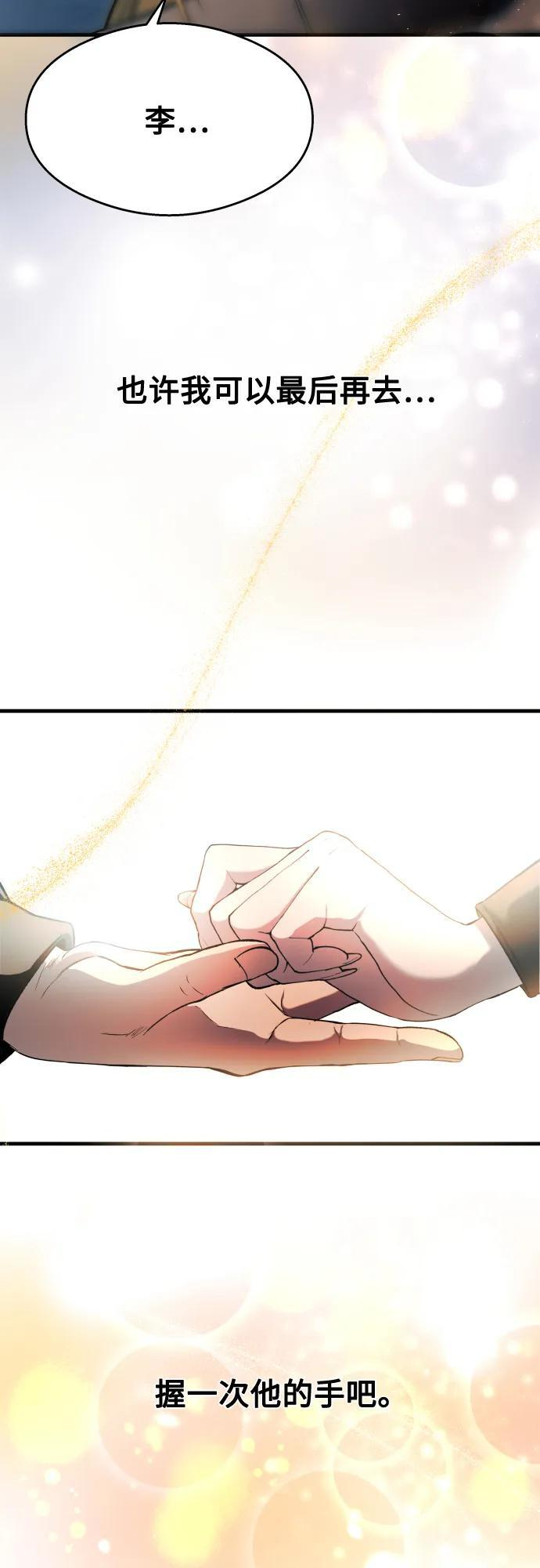 第34话 第64页