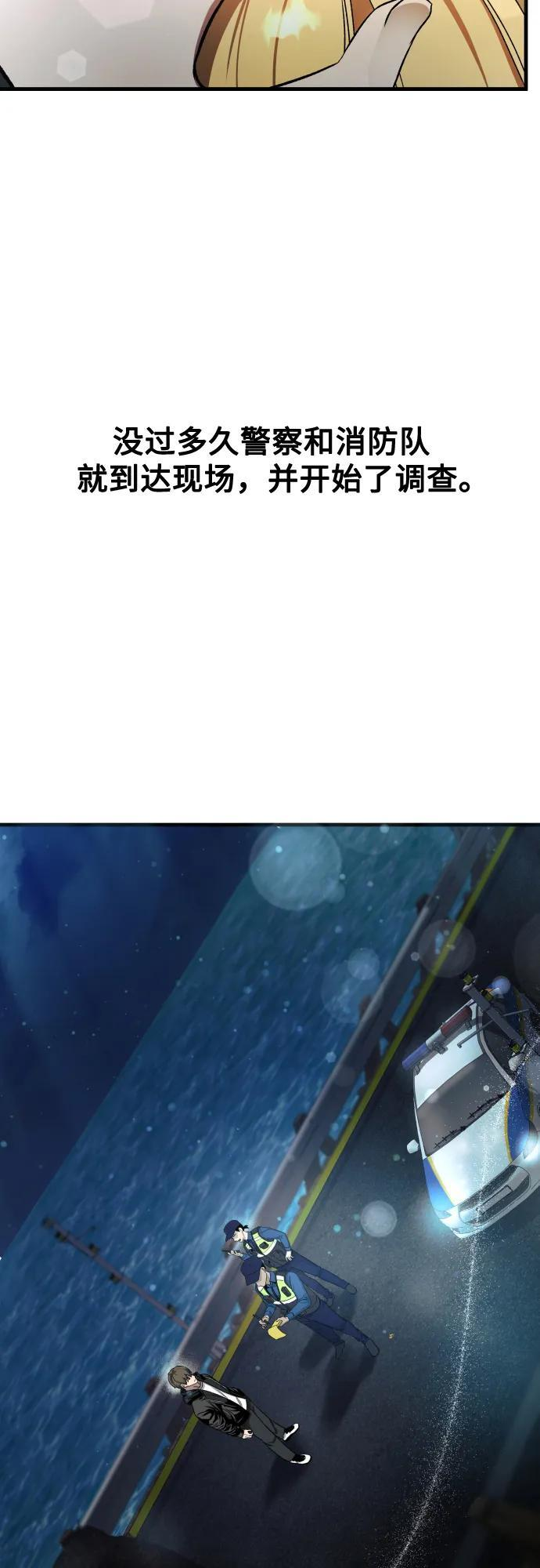 第34话 第67页