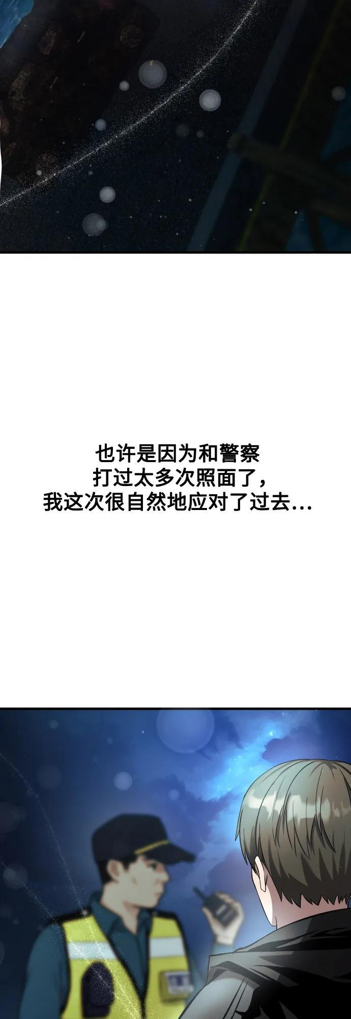 第34话 第68页