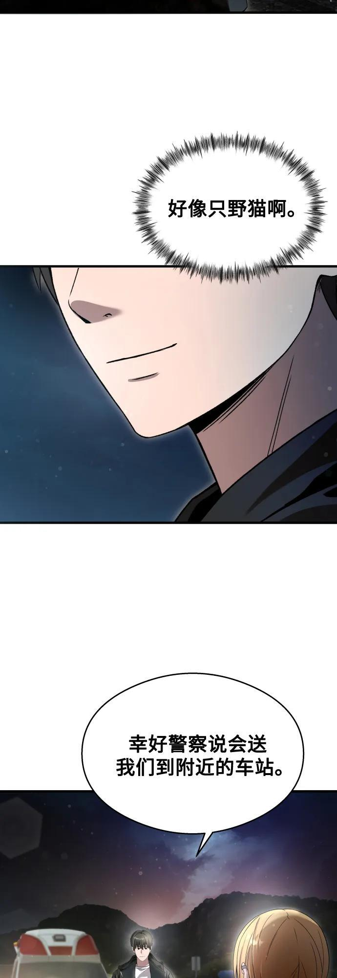 第34话 第71页