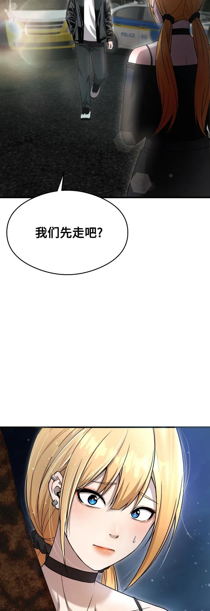 第34话 第72页