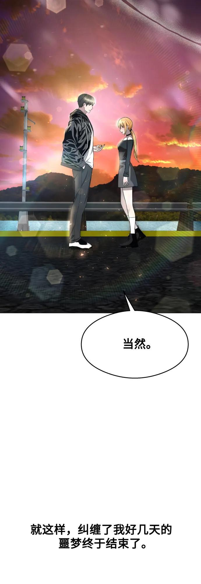第34话 第74页