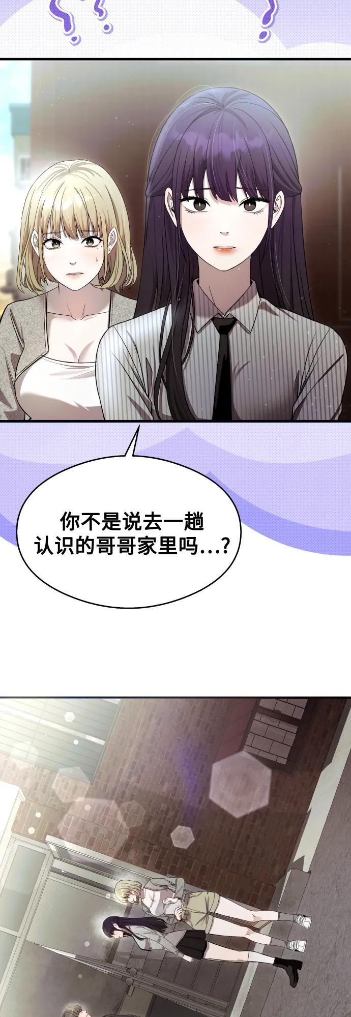 第34话 第76页