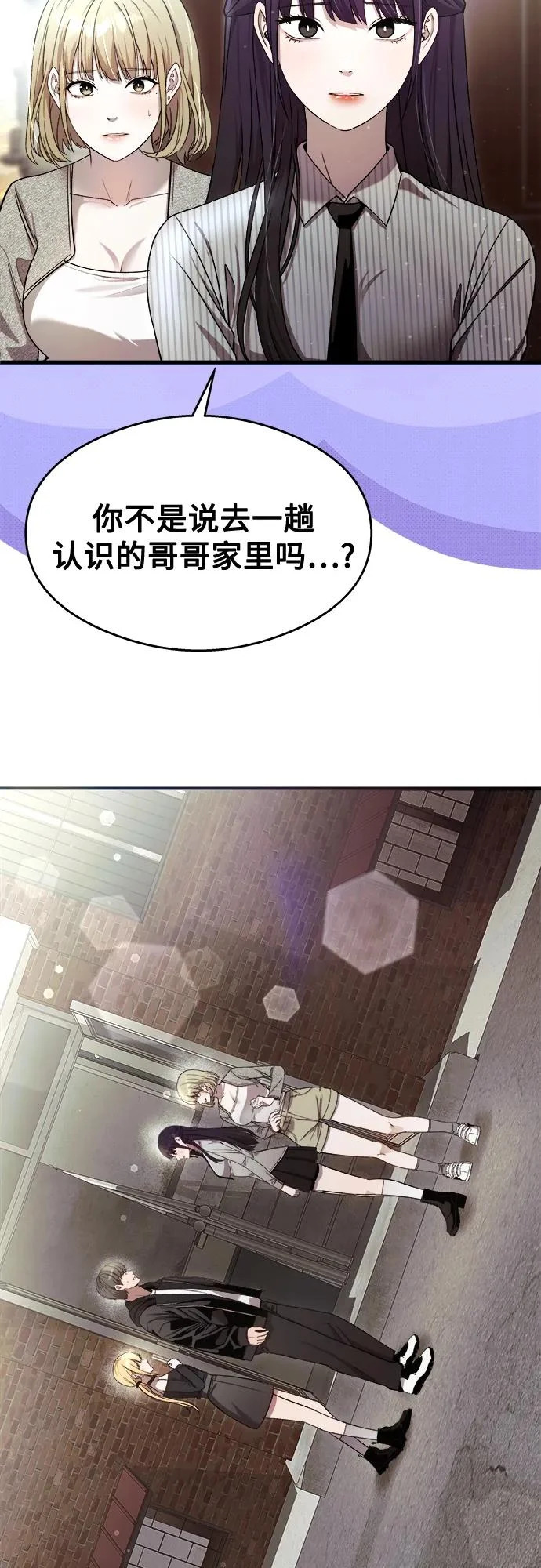 第35话 第3页