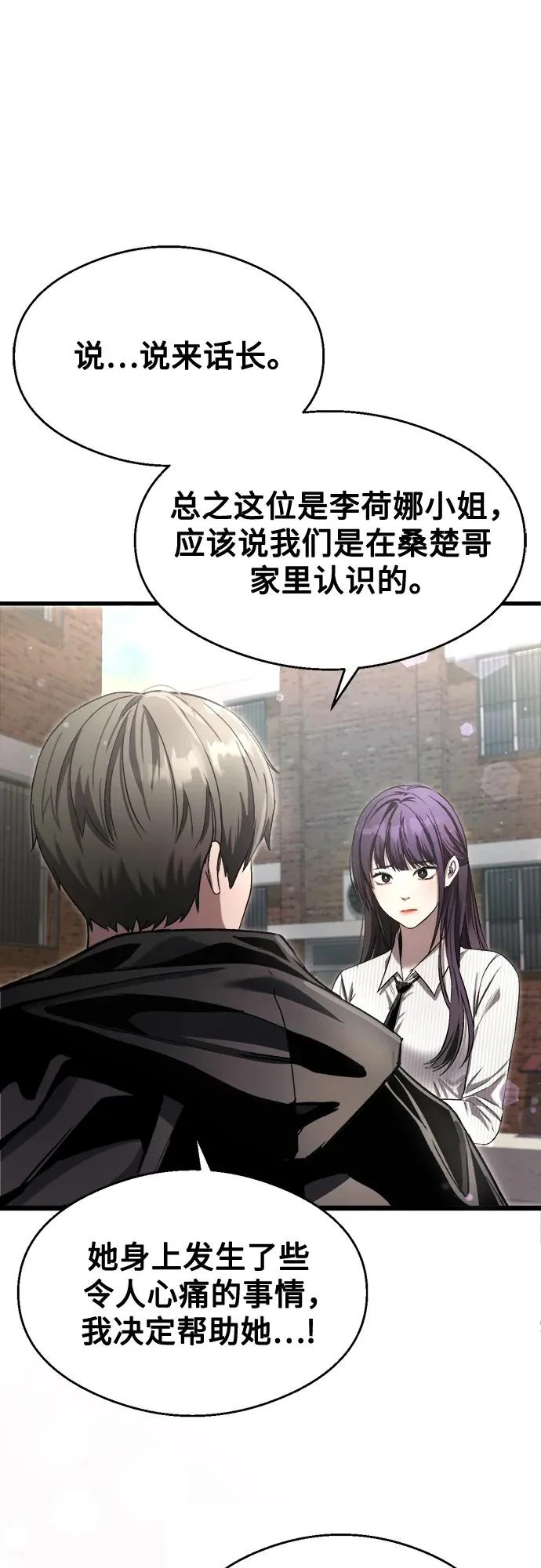 第35话 第5页