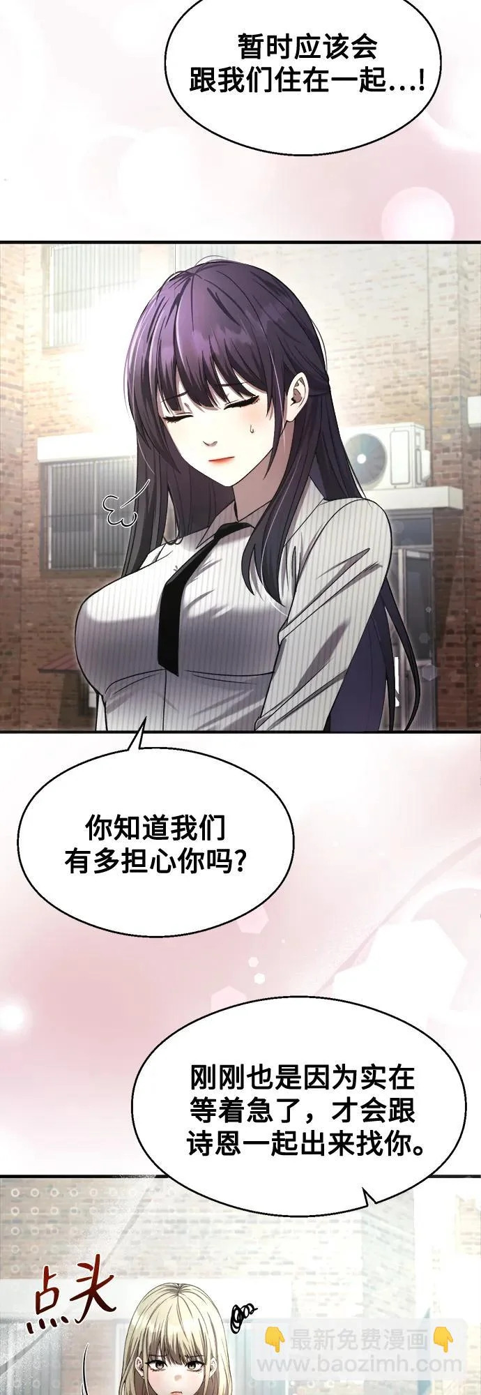 第35话 第6页