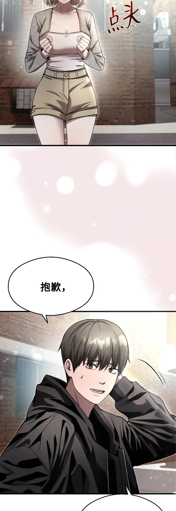 第35话 第7页