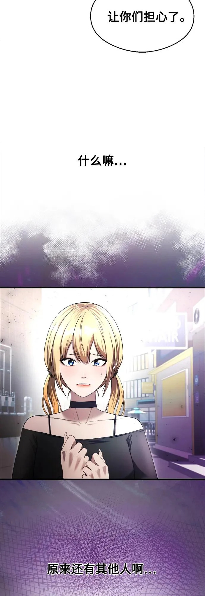 第35话 第8页