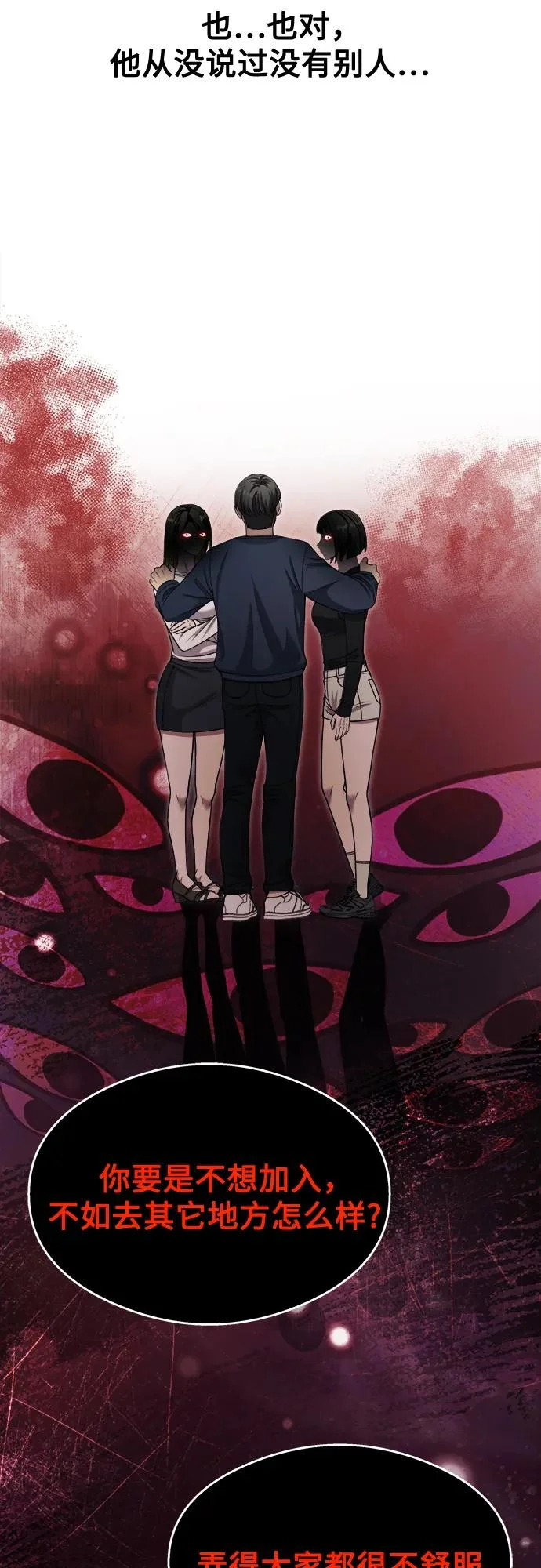 第35话 第10页