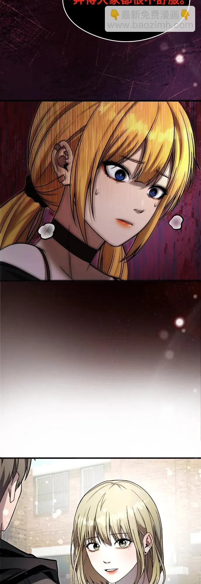 第35话 第11页