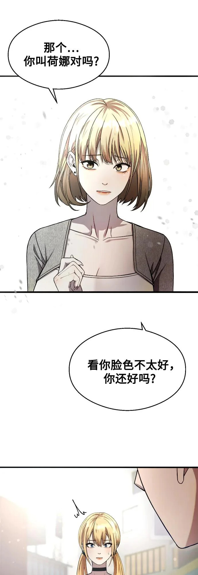 第35话 第13页