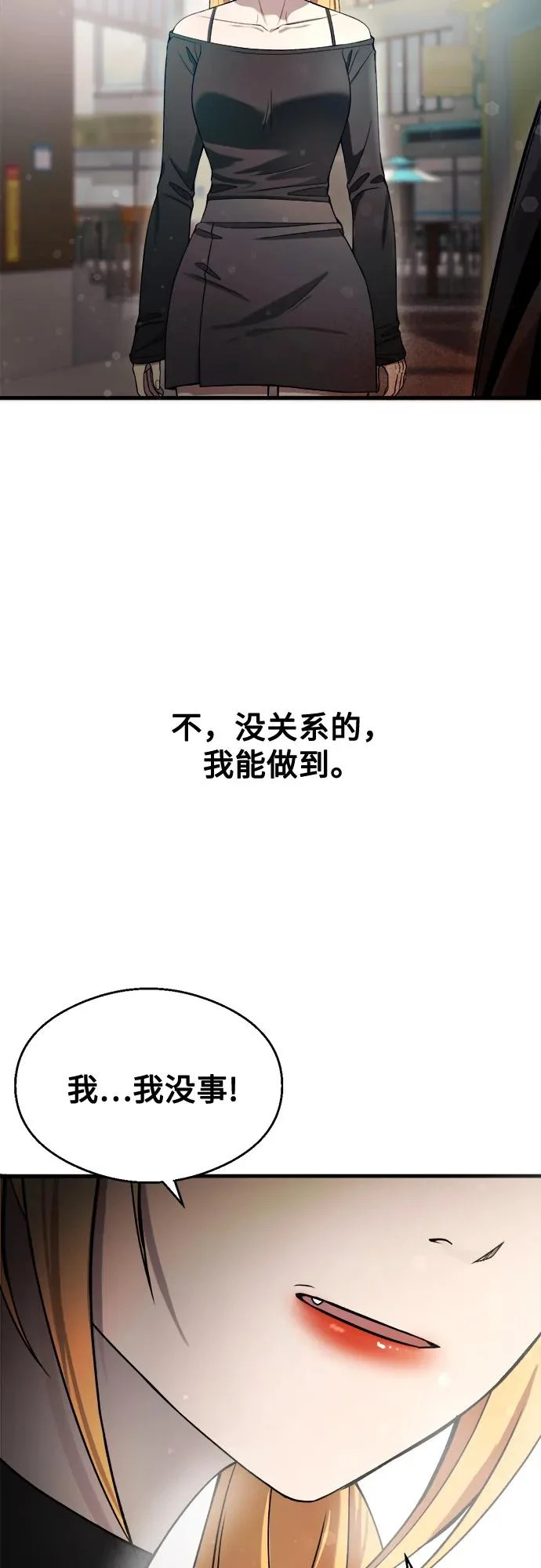 第35话 第14页