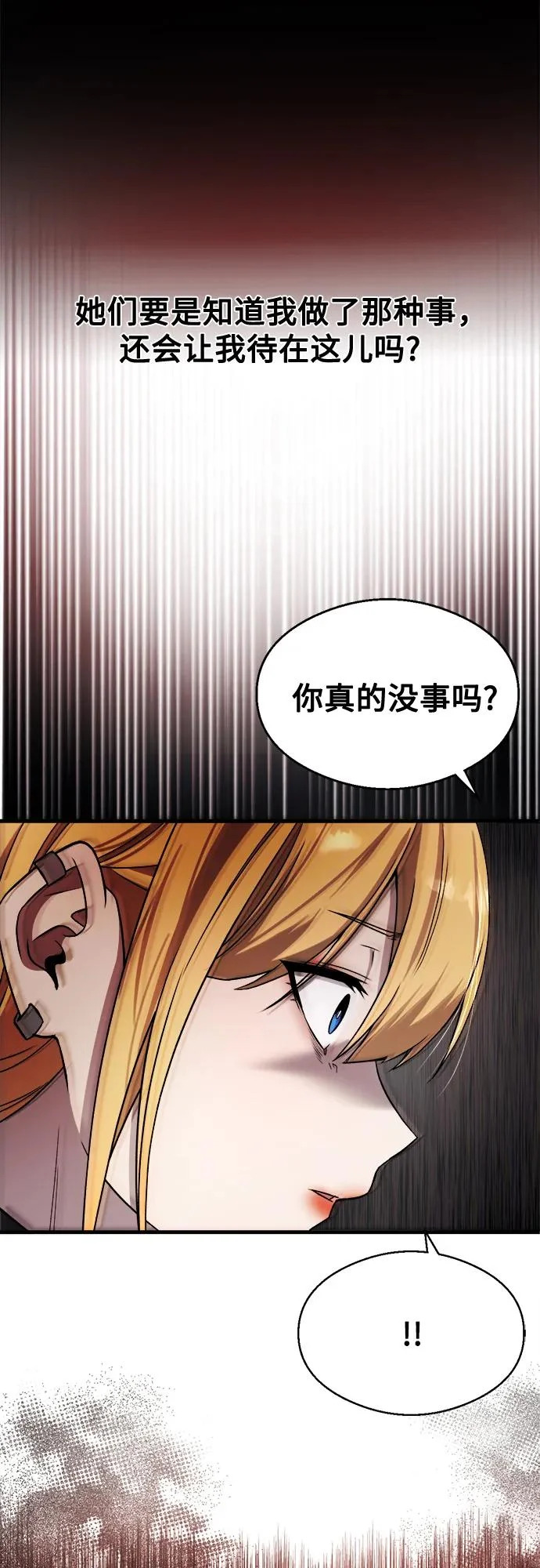 第35话 第17页
