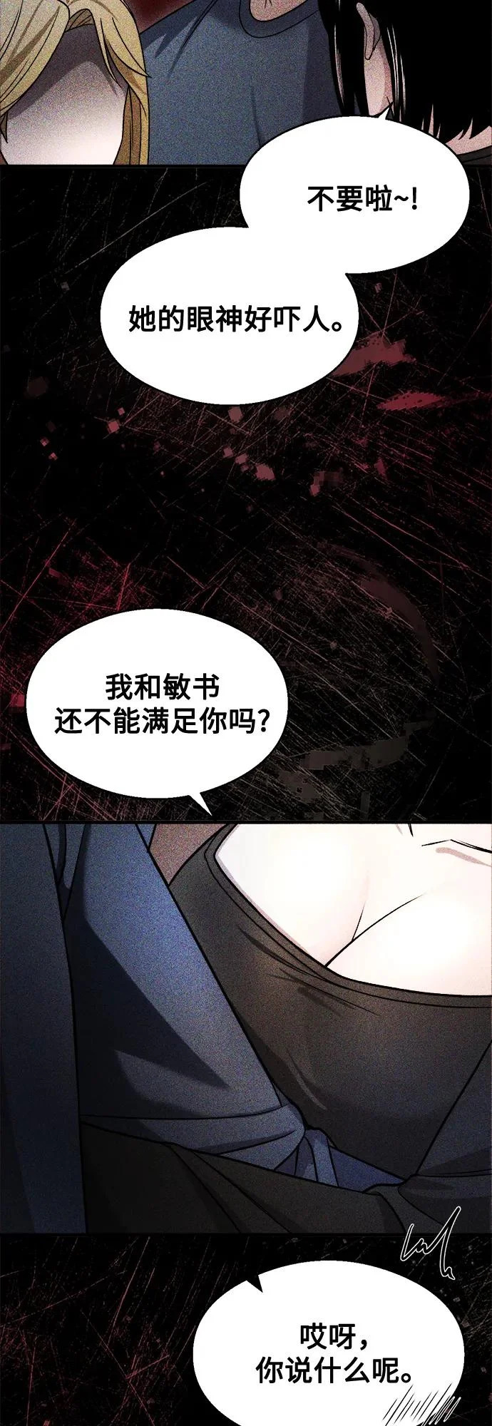 第35话 第26页