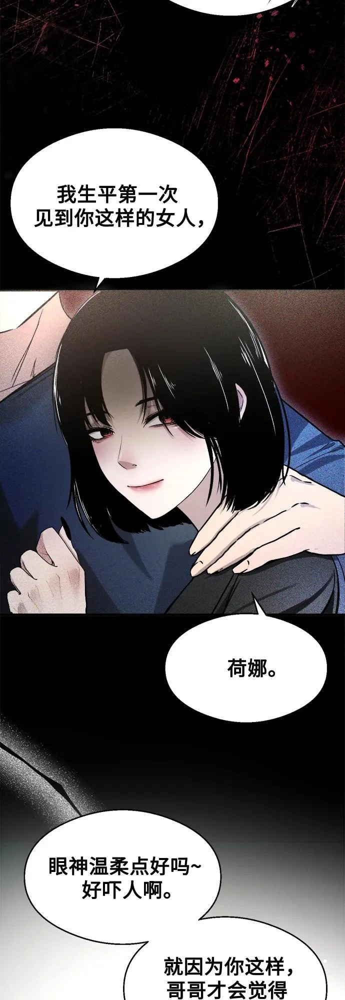 第35话 第27页