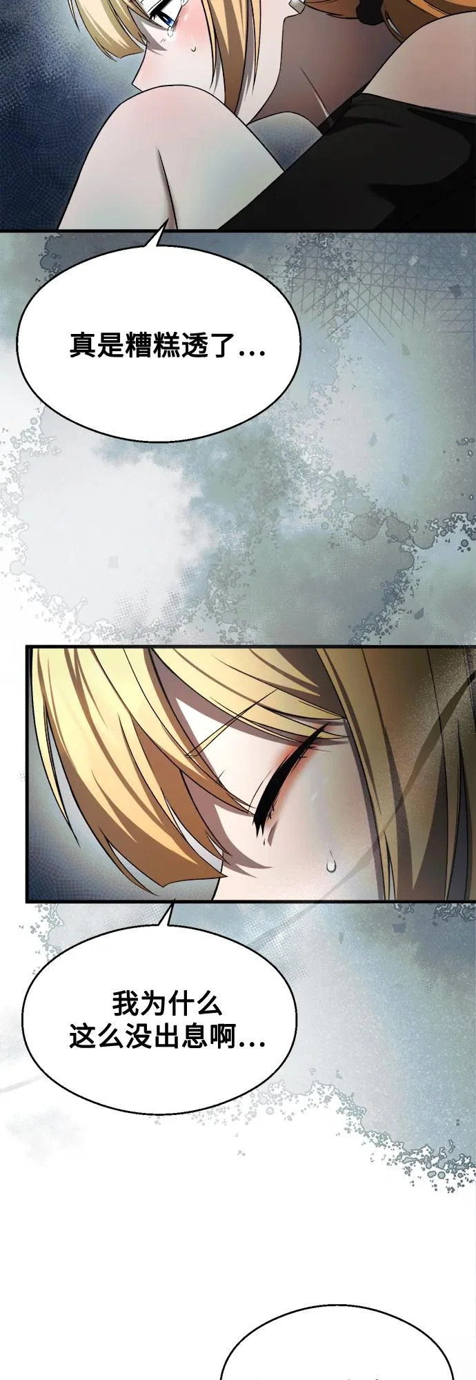 第35话 第31页