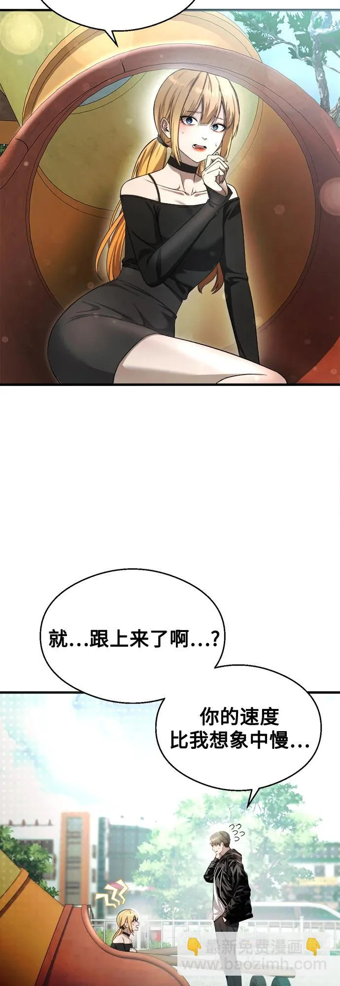 第35话 第33页