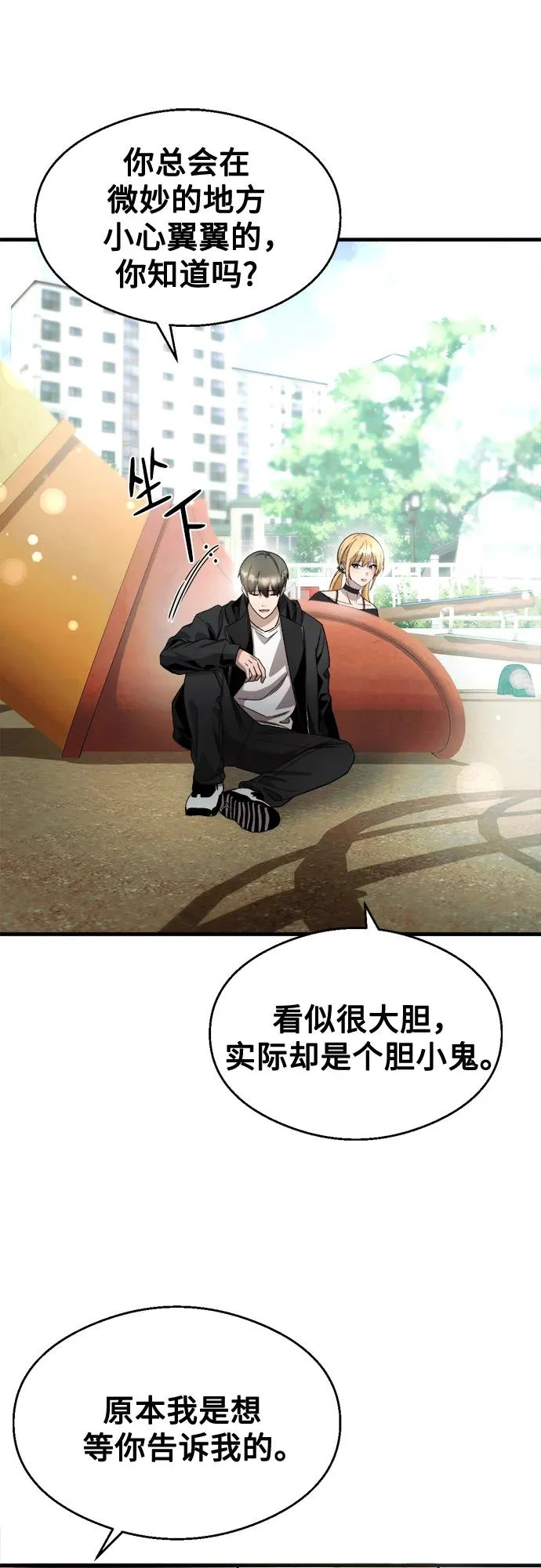 第35话 第38页