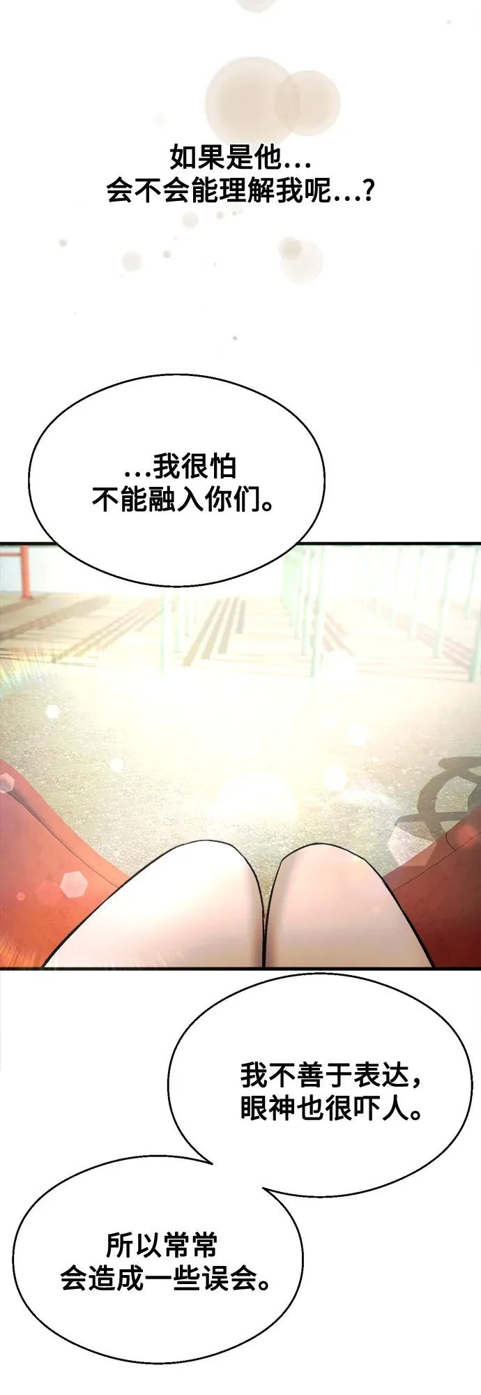 第35话 第42页