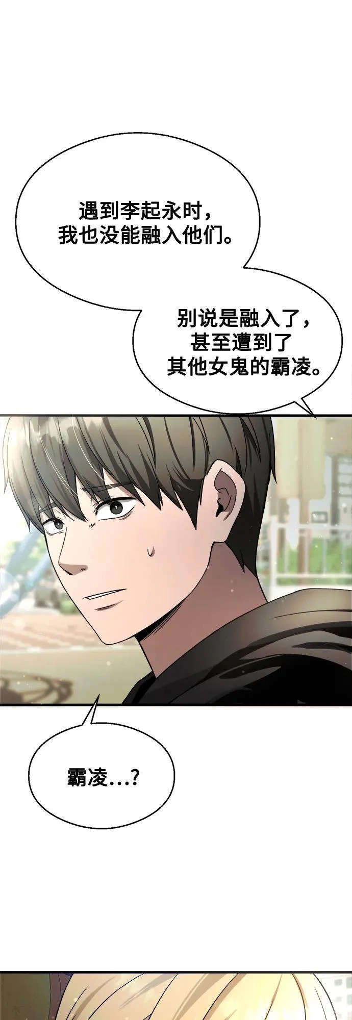 第35话 第43页