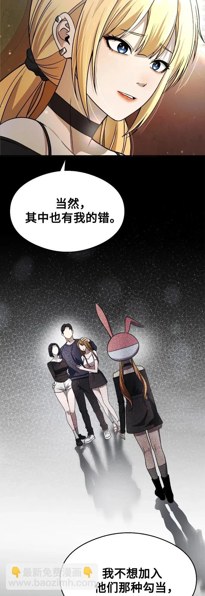 第35话 第44页