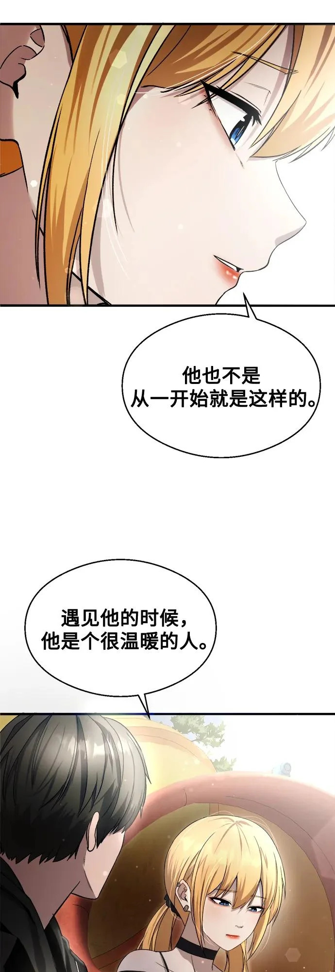 第35话 第48页
