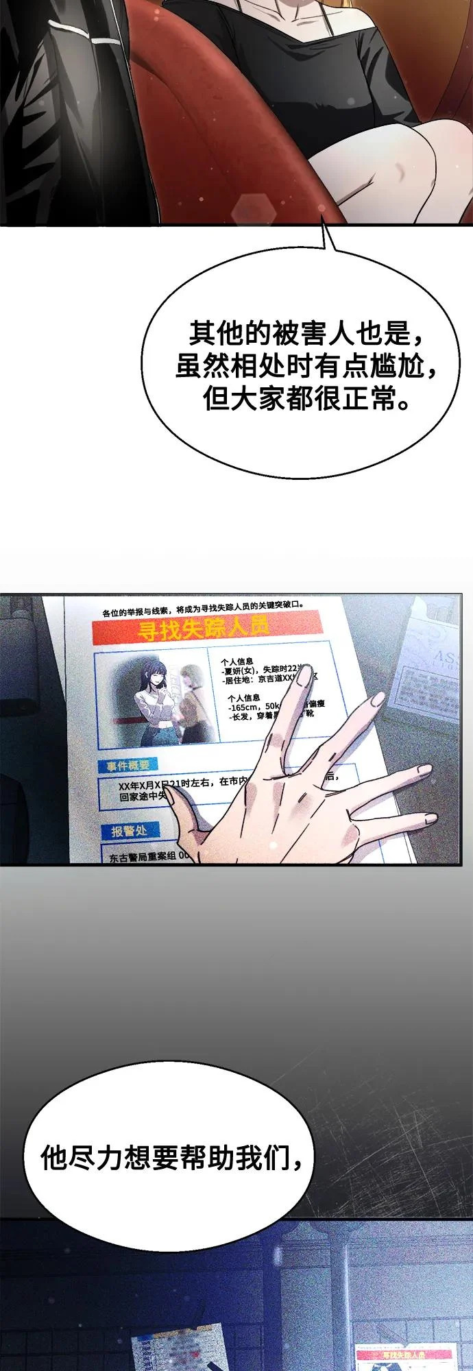 第35话 第49页