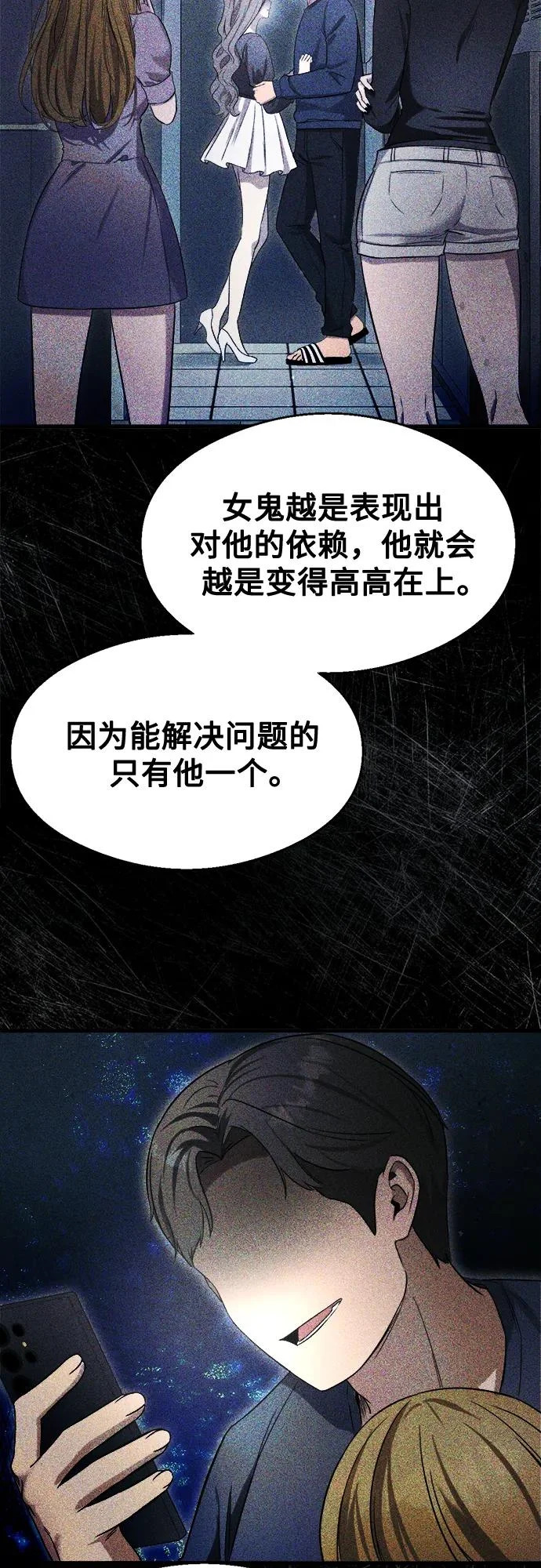 第35话 第51页