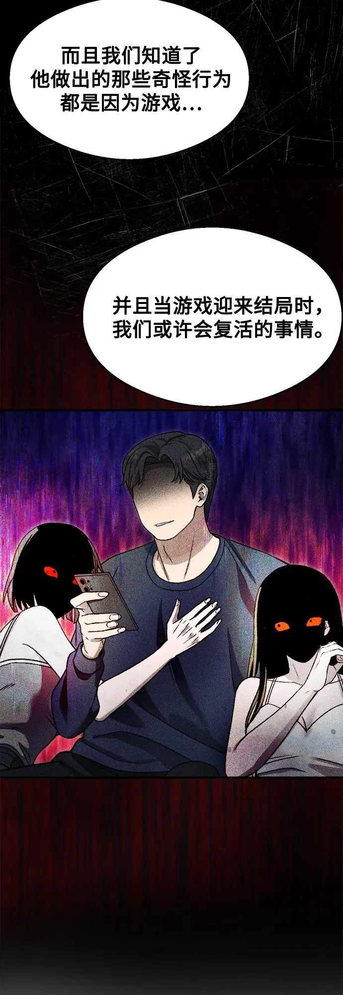 第35话 第52页
