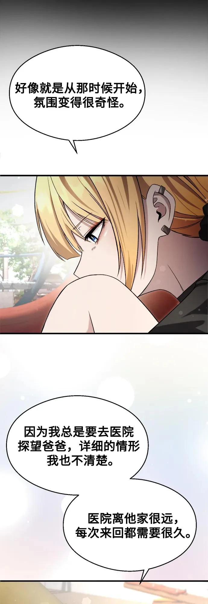 第35话 第53页