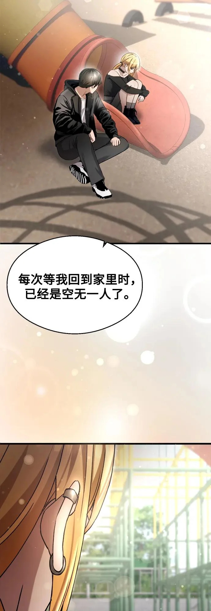 第35话 第54页