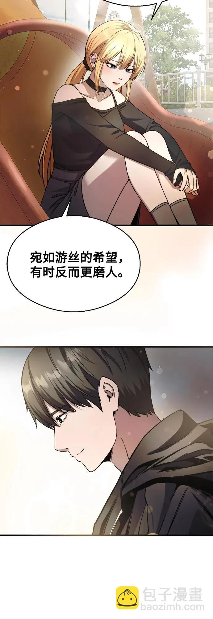 第35话 第57页