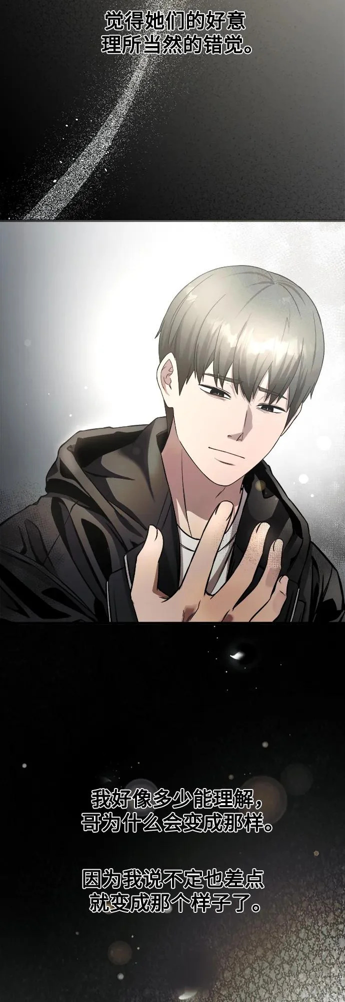第35话 第59页