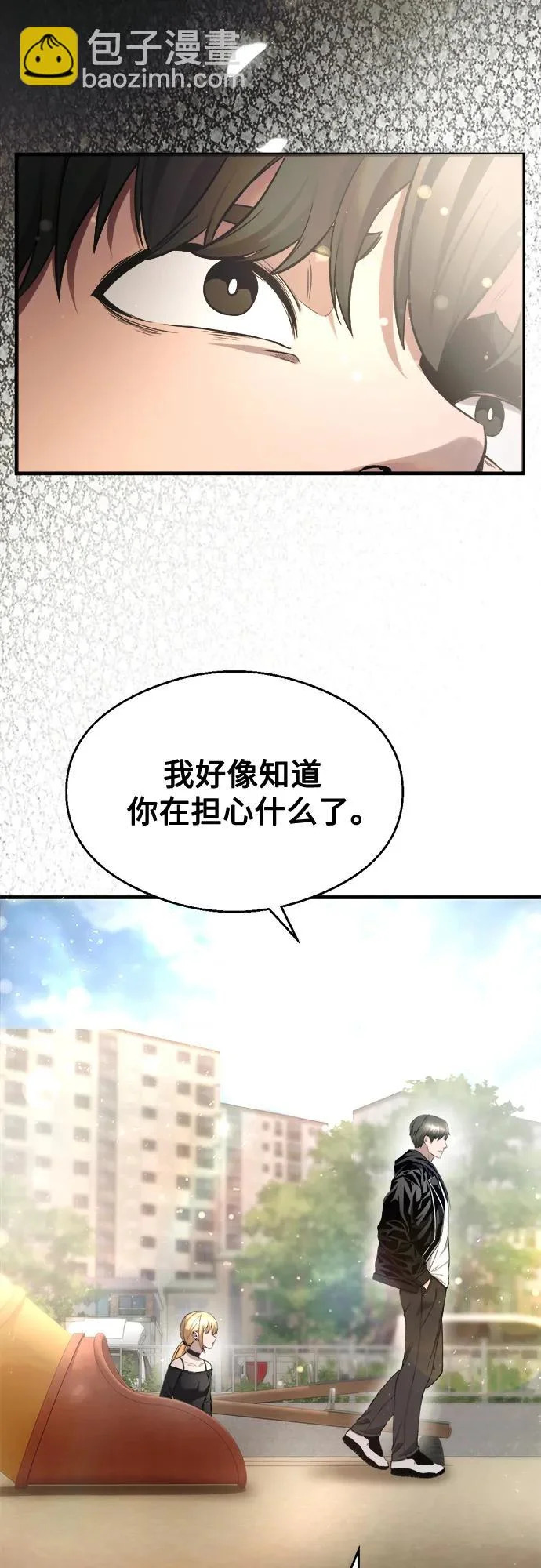 第35话 第60页