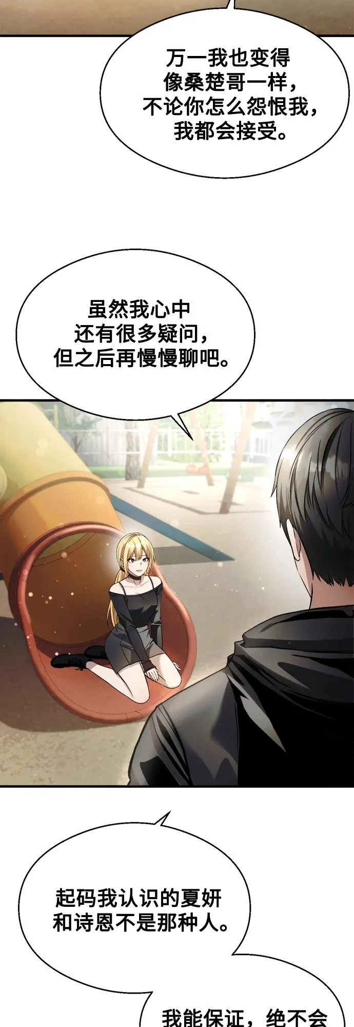 第35话 第61页