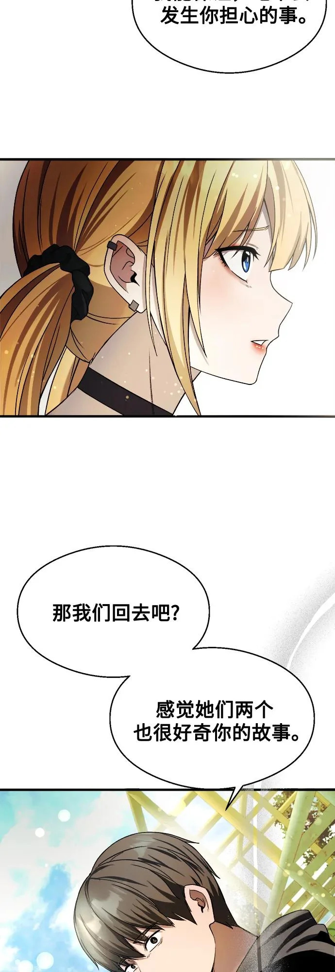 第35话 第62页