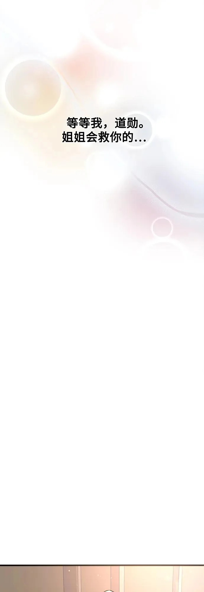 第35话 第69页