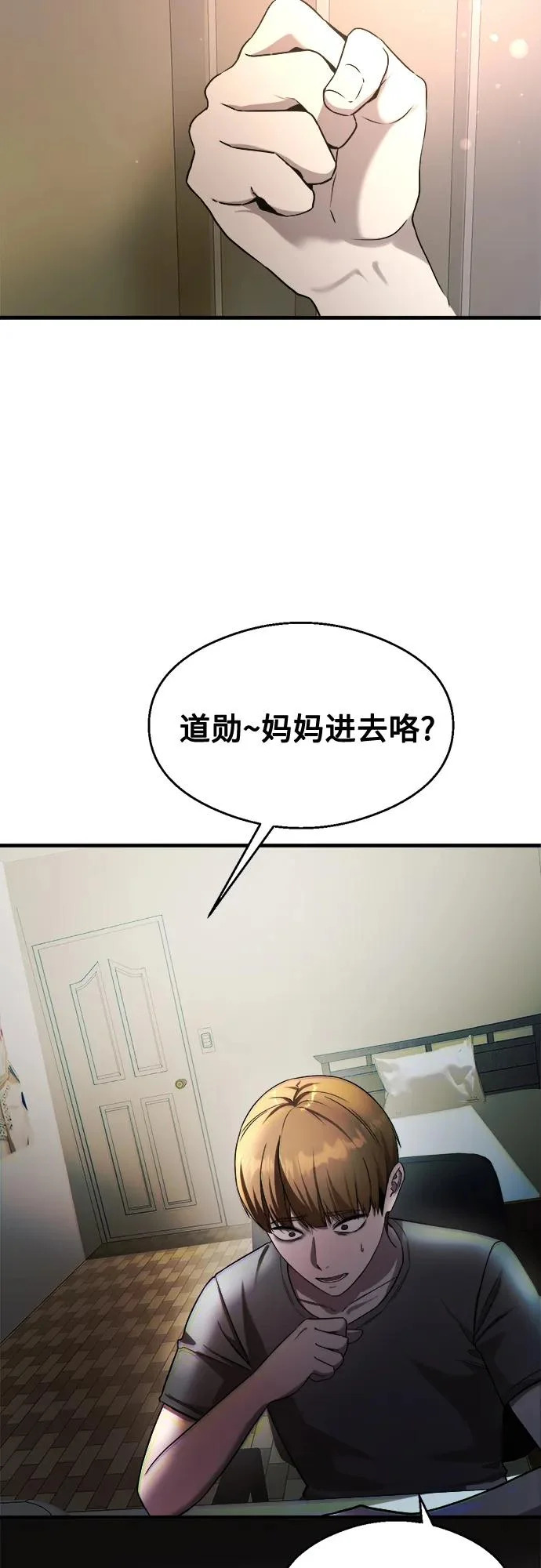 第35话 第70页