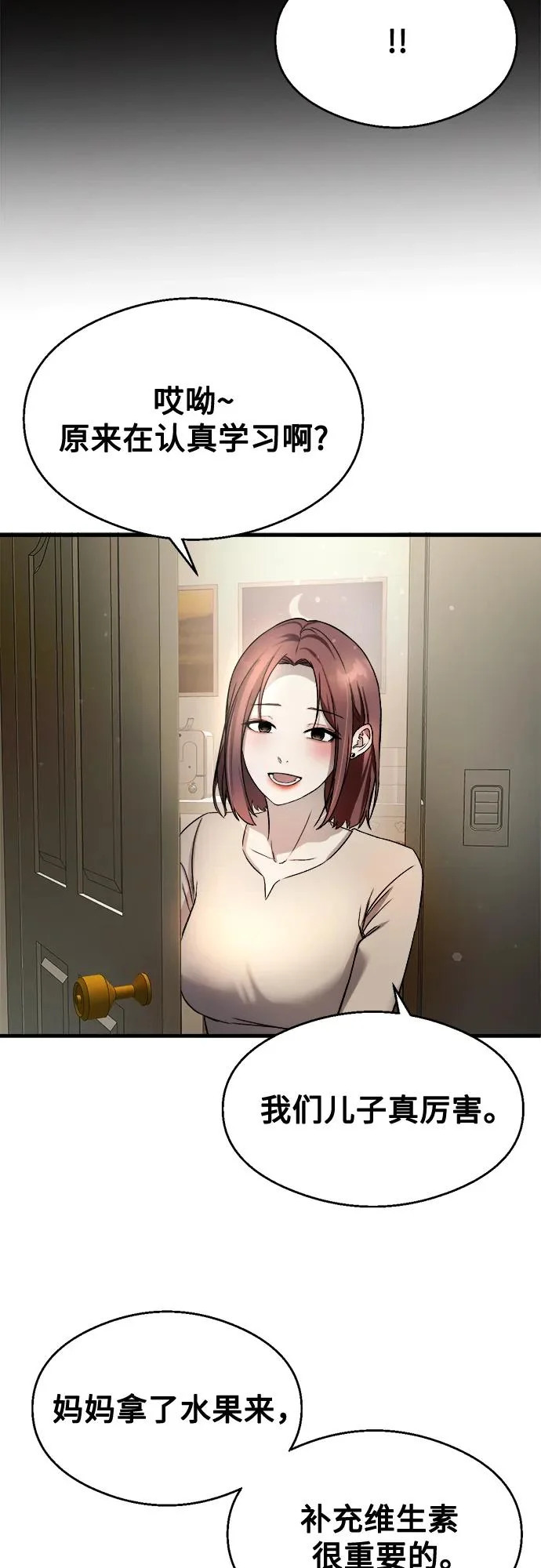 第35话 第71页