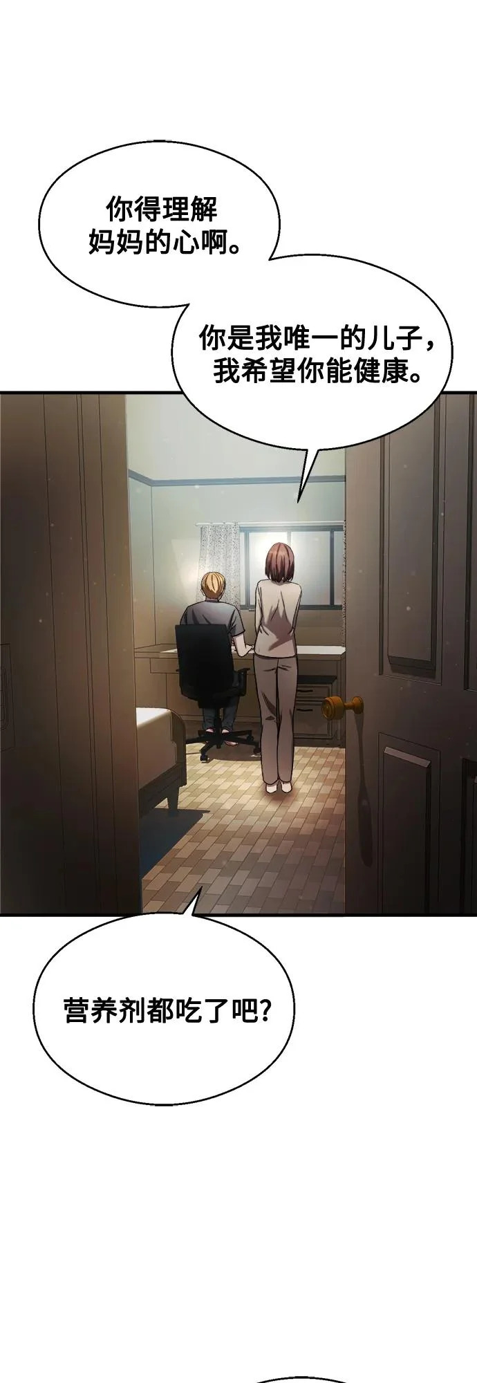 第35话 第74页