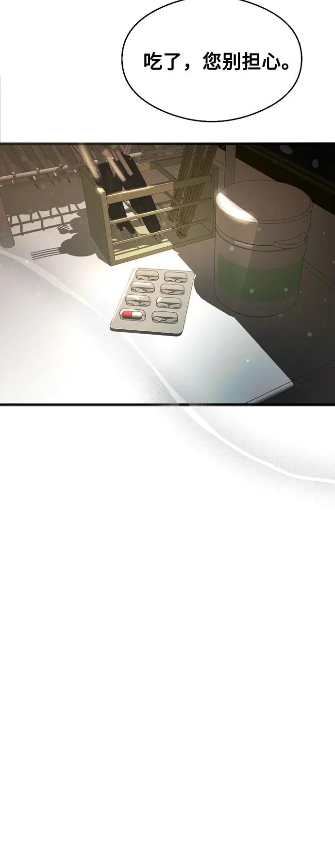 第35话 第75页