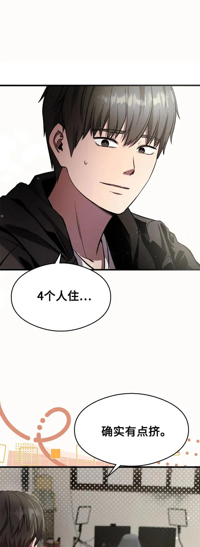 第36话 第2页