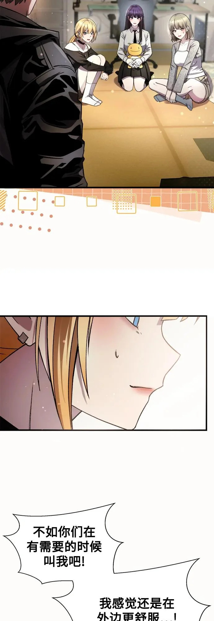 第36话 第3页