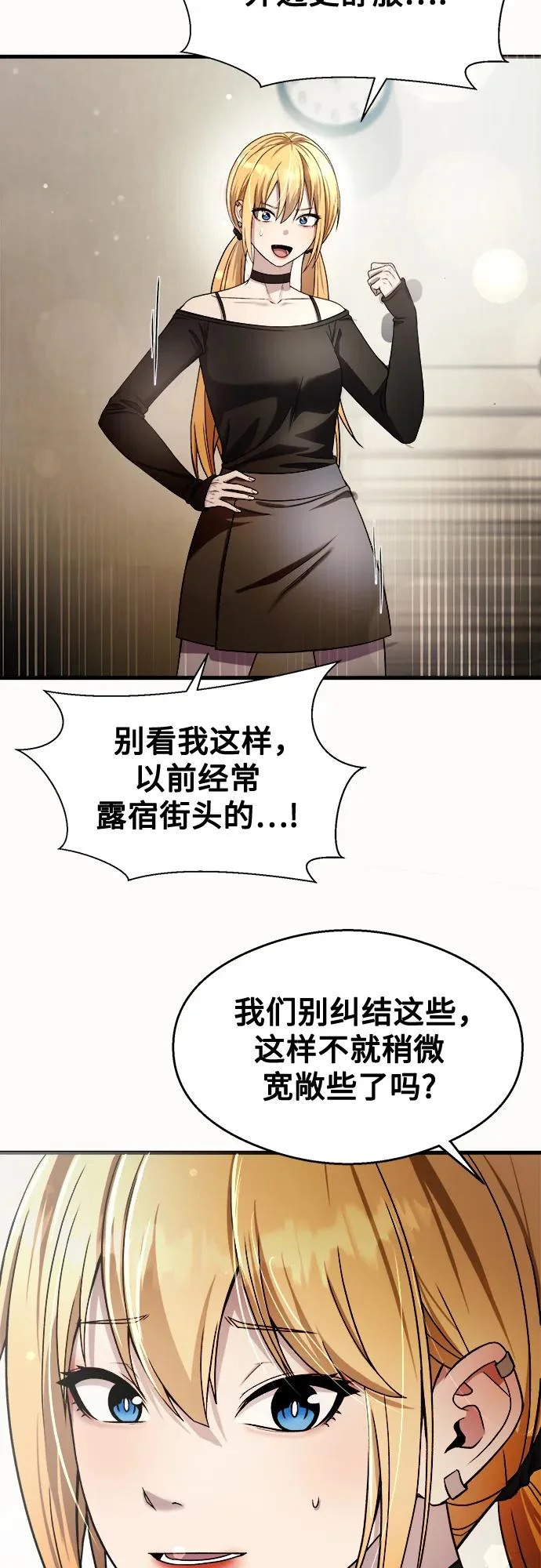 第36话 第4页