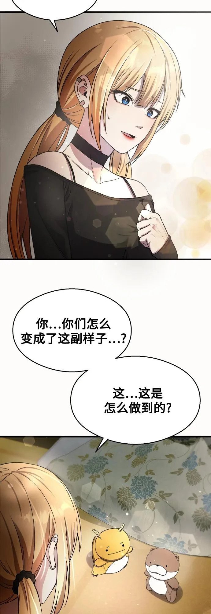 第36话 第6页