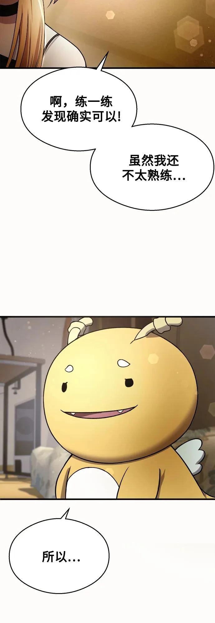 第36话 第7页