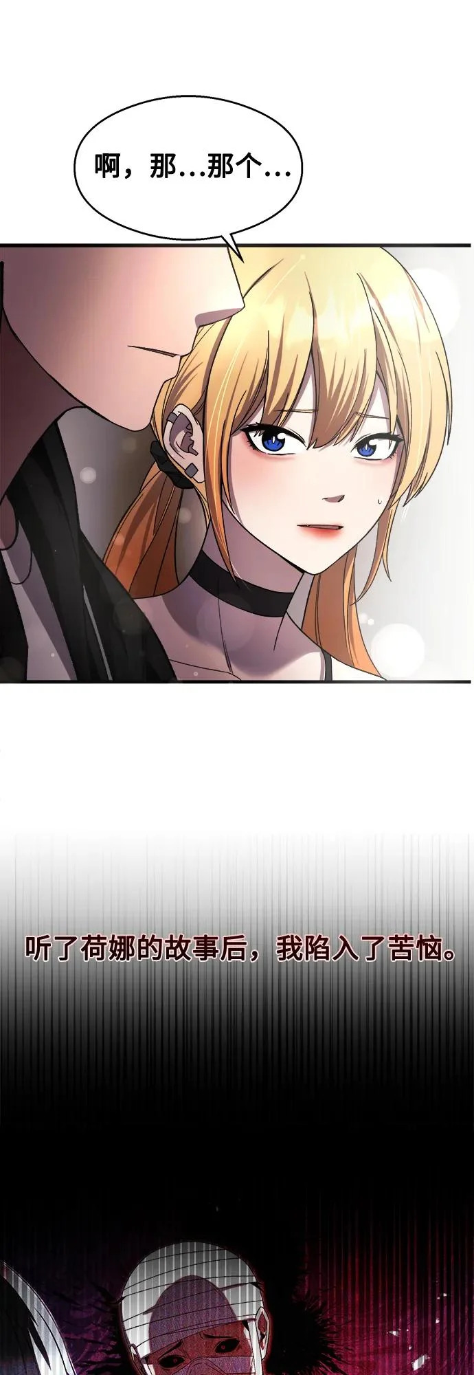 第36话 第9页