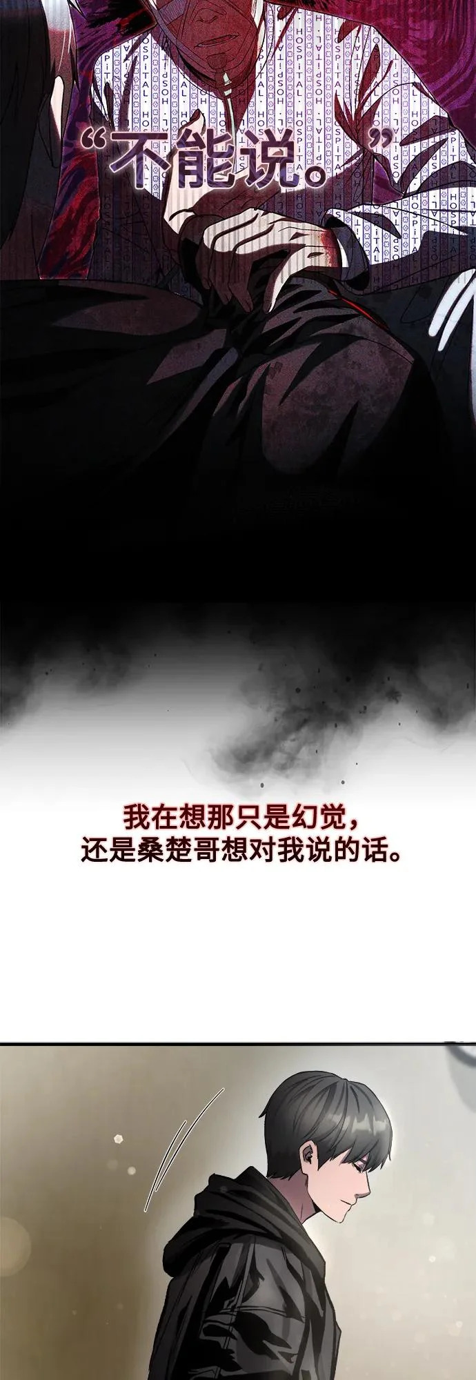 第36话 第10页
